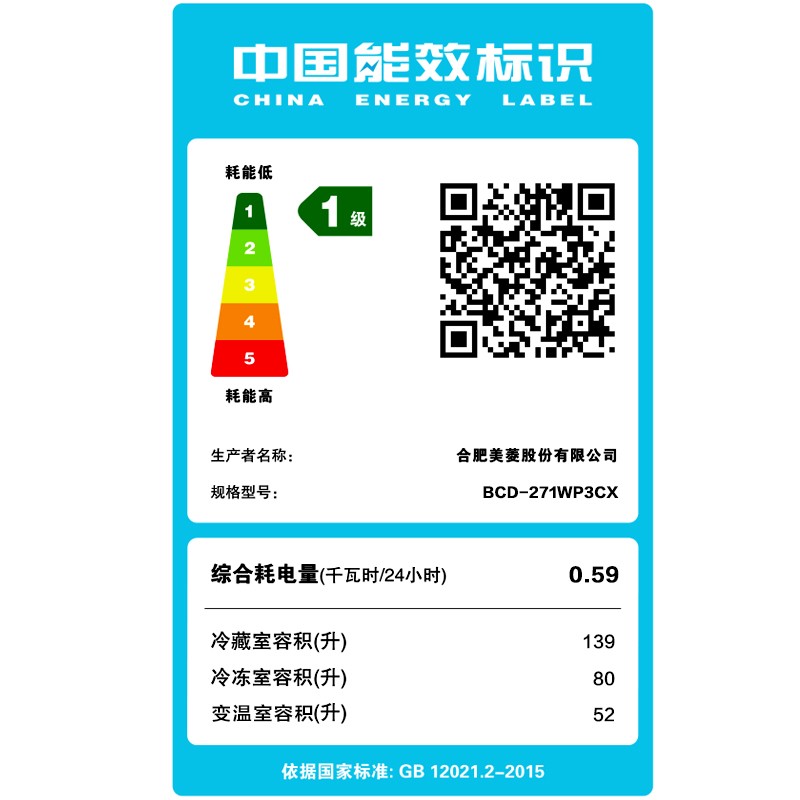 美菱(MELING)271升三门小冰箱家用风冷无霜双变频净味-32度速冻一级能效节能省电BCD-271WP3CX中门宽幅变温