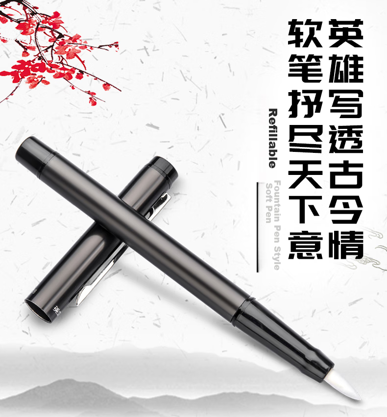 HERO Fountain Pen-Style Brush Pen 2061, Soft-Tip Medium Regular Script Calligraphy Pen with Refill, for Adult Beginners And Students, Black 1