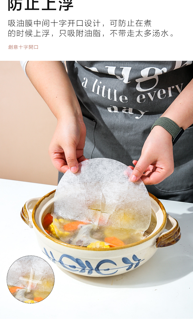鸣宙 专用吸油纸煲汤喝汤食物煮炖汤去油膜汤用厨房食品级滤油纸