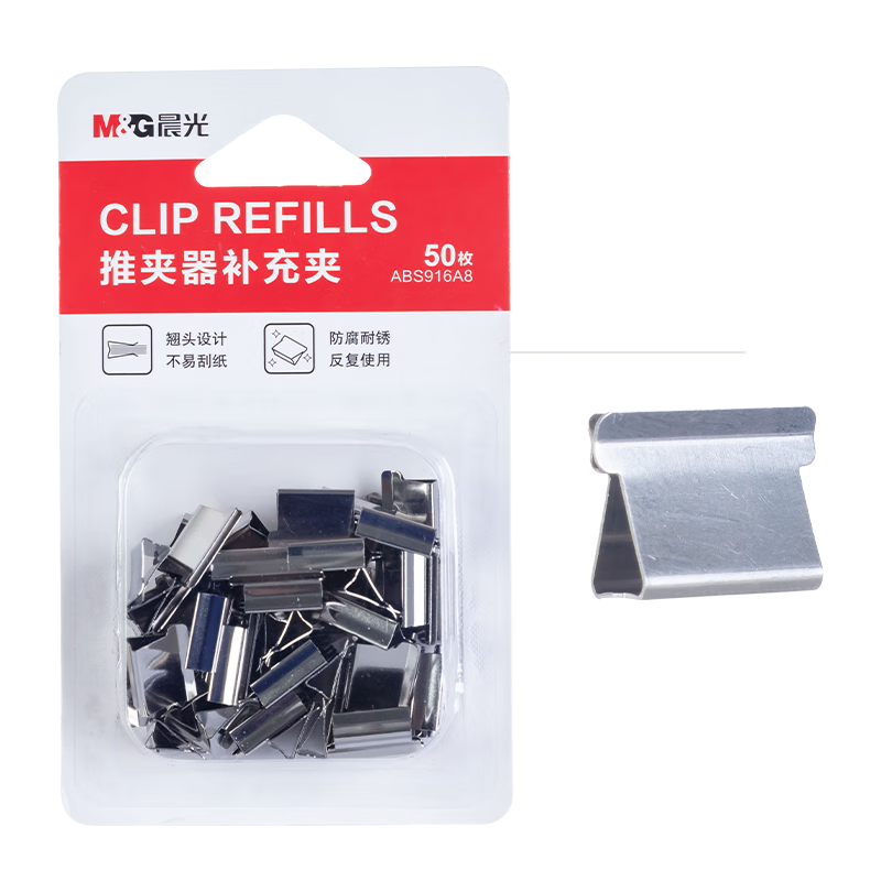 M&G Stationery Popular Product, 50 Metal Clips for Paper Pushers And Paper Clamps, Refill Pack of 50, ABS916A8