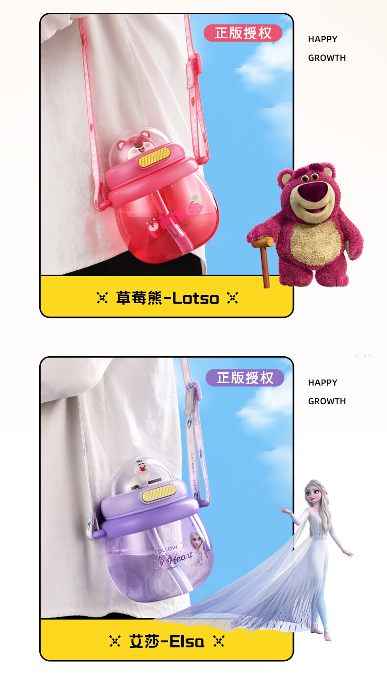 Disney Zootopia Kids Straw Cup High-Quality Summer School Plastic Cup with Strap for Boys and Girls Elementary Students 3