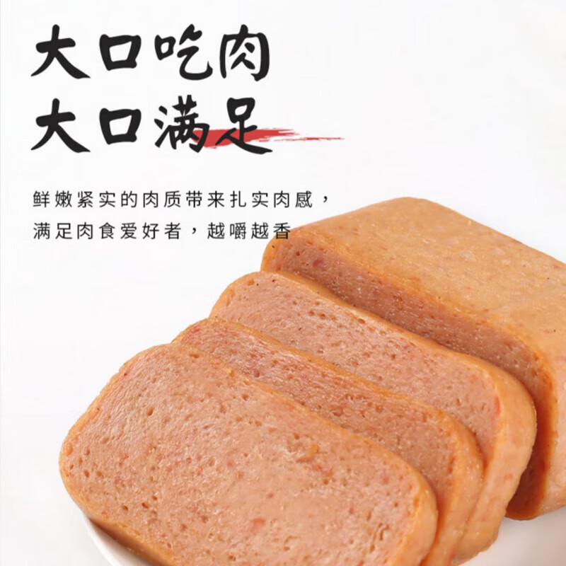 古龙 优质午餐肉罐头340g 应急罐头儿童早餐零食火腿肠烧烤火锅泡面