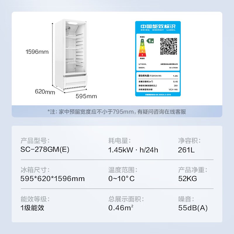 美的（Midea）230升280升320升立式展示柜冷藏冰柜商用超市啤酒饮料水果茶叶陈列保鲜双层透明玻璃门冷藏电冰箱 【261升风冷不结霜】SC-278GM(E)