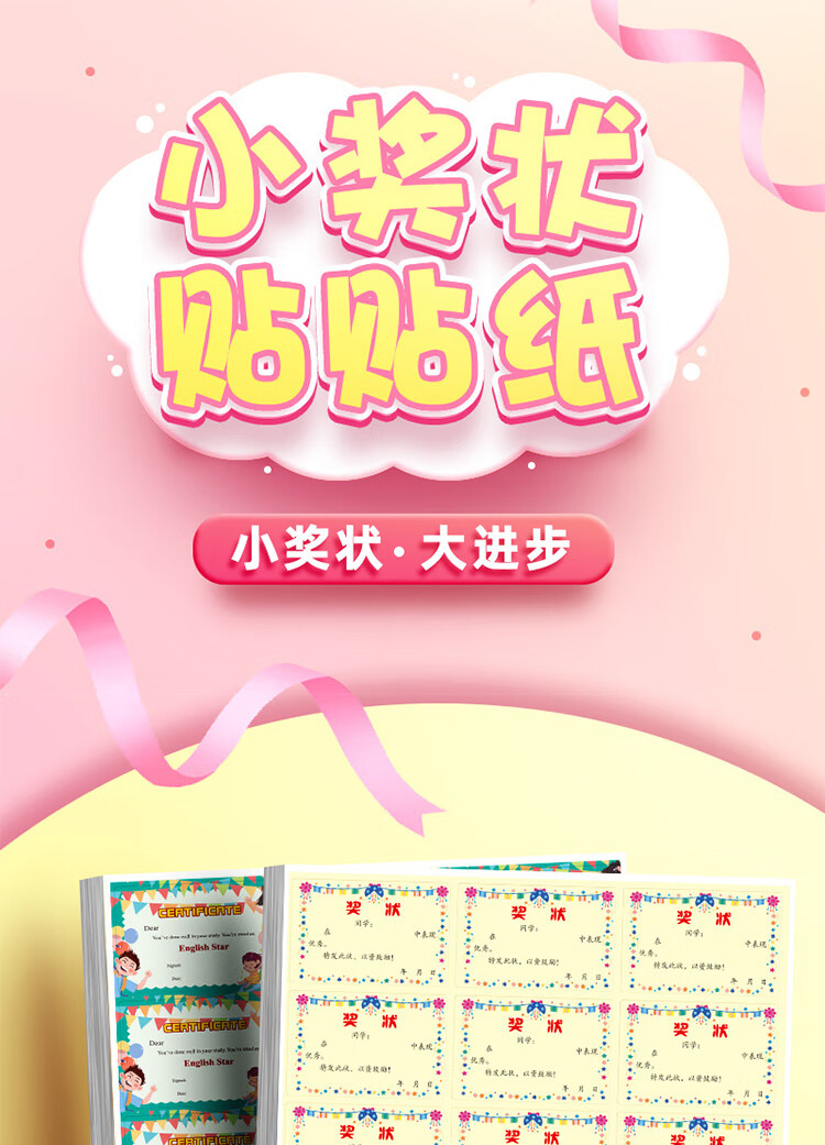 Yuhe Mini Small Certificate Stickers, Creative Cartoon Design, for Primary School Students And Preschoolers, Reward And Praise Stickers with Text, Adhesive, Handwritten Honor Certificates, 150 Stickers, 4260 Mixed Assortment Pack 1