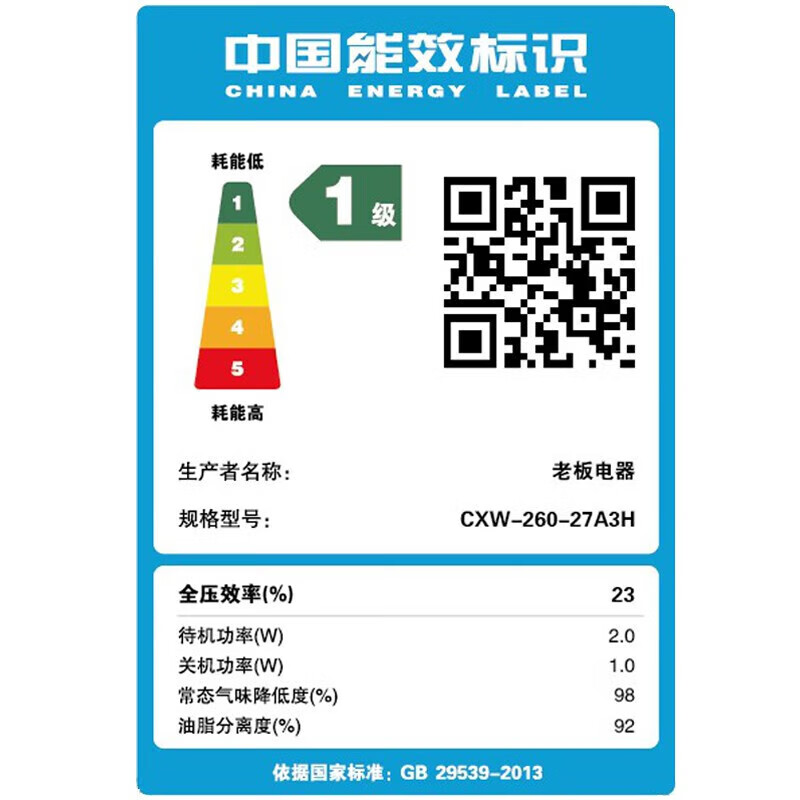 老板 ROBAM抽油烟机27A3H灶具套装侧吸排大吸力油烟机燃气灶家用抽吸油烟机 27A3H+37B5X【烟灶套装】 天然气