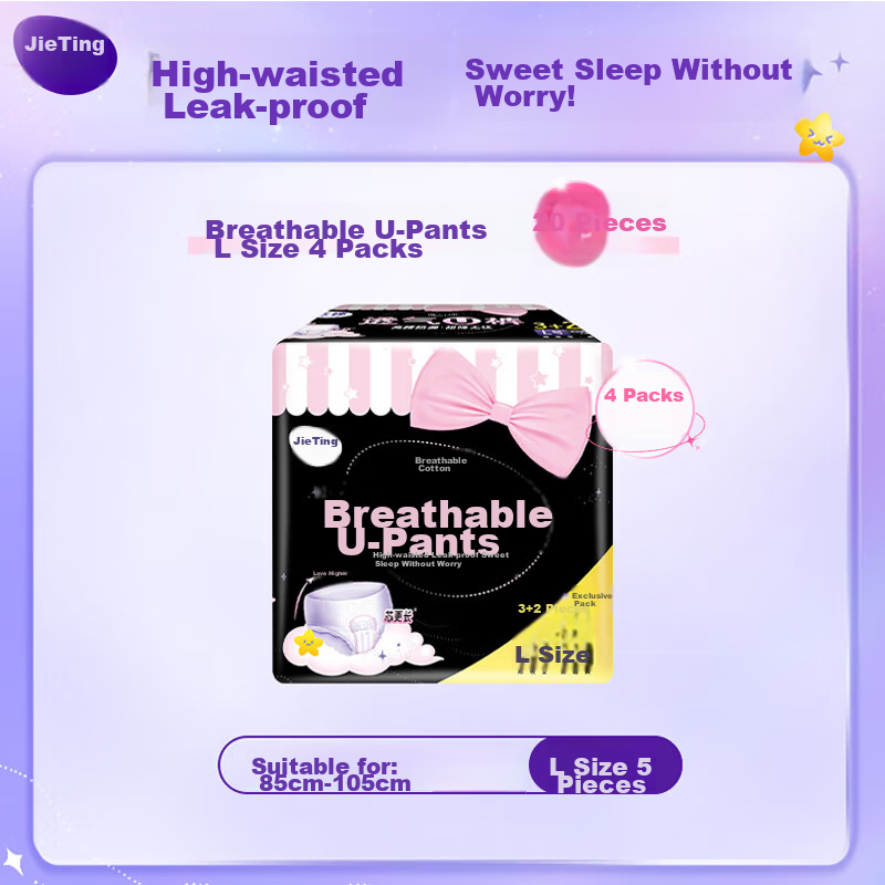 Jieting [Best-Selling High-Elastic] Ultra-Familiar Sleep Breathable Extra-Long Nighttime Comfort Pants, L Size, 20 Pieces, Menstrual Period Safety Shorts, Pull-Up Pants