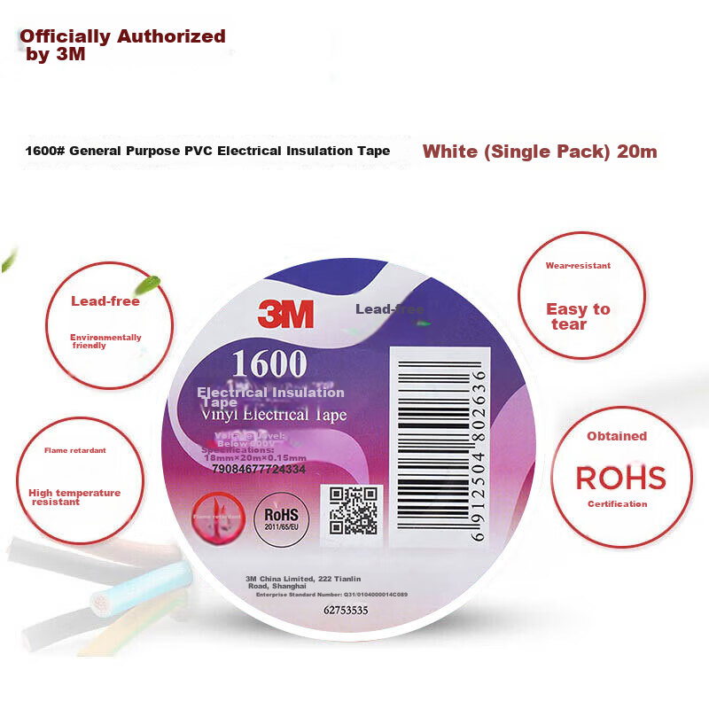 Изолента 3M 1600#, белая, 18 мм x 18 мм x 75 мм, 80 кг