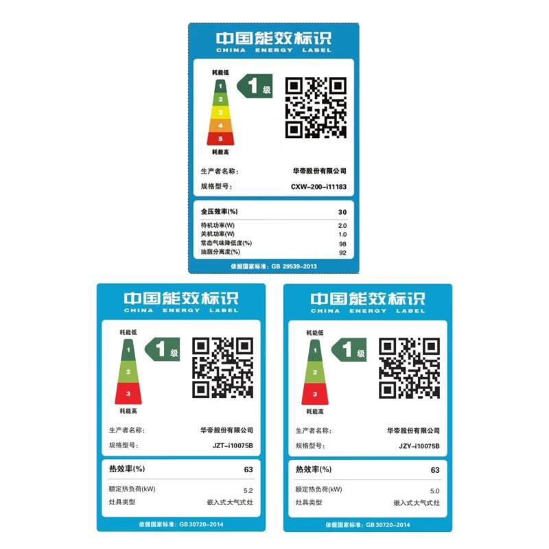 华帝（VATTI）抽油烟机燃气灶具套装顶吸欧式 惊世S12三腔变频25风量大吸力自动清洗挥手智控家用抽油烟机i11183 烟灶套装丨搭配5.0kW猛火灶i10075B液化气