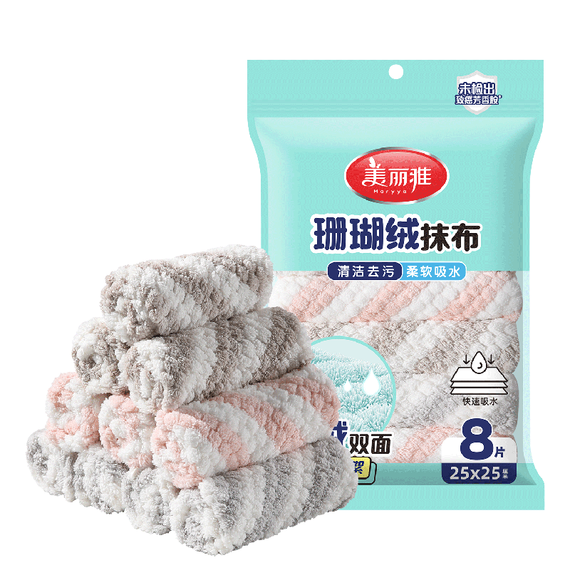 MARYYA Coral Fleece Cleaning Cloth, Household And Professional Use, 25*25cm, 8 Pieces, Ultra-Fine Fiber, Absorbent, Streak-Free, Low Lint