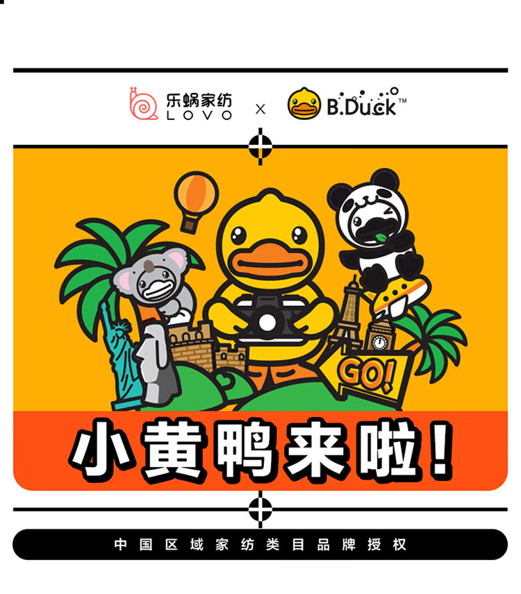 lovo乐蜗家纺 夏凉被子全棉抗菌七孔可水洗卡通小黄鸭1.