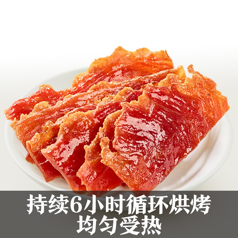 来伊份猪肉脯原味100g高蛋白靖江猪肉干肉脯夜宵独立小包装休闲零食