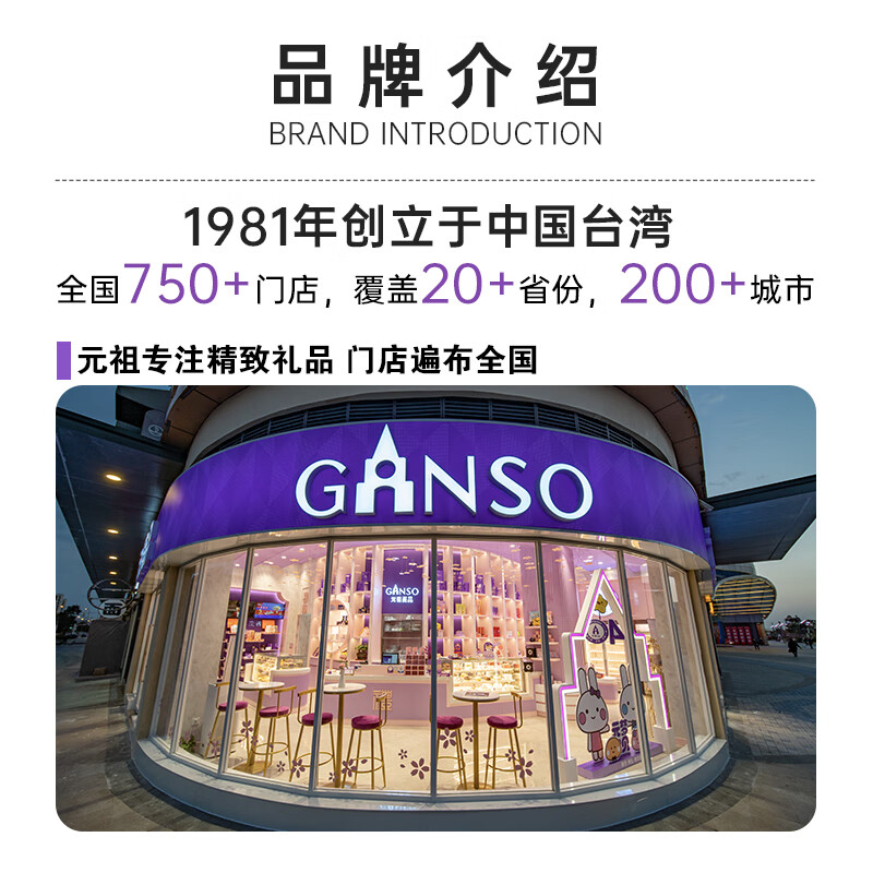 元祖（GANSO）企业专属 生日蛋糕同城配送 340型