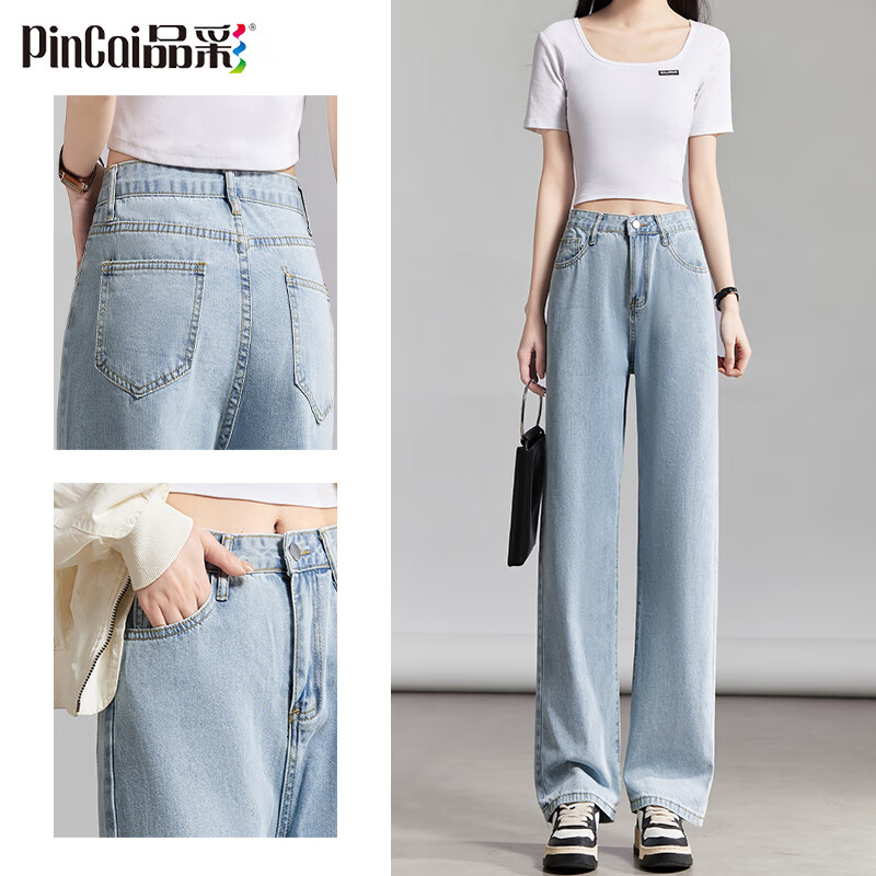 PinCai Women's Solid Color High Waist Loose Casual Wide Leg Jeans Straight Leg Fashion All-Match Trousers P13KN1438