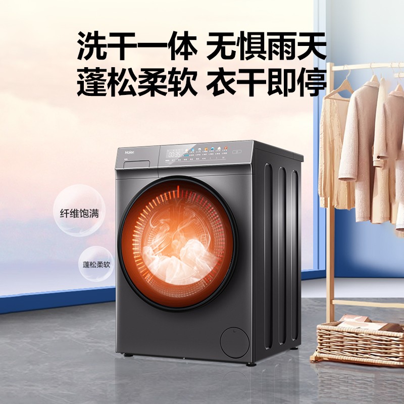 海尔（Haier）京馨系列 10KG香护SPA变频滚筒洗衣机全自动  星蕴银洗烘一体机EG100HPRO61S【专】
