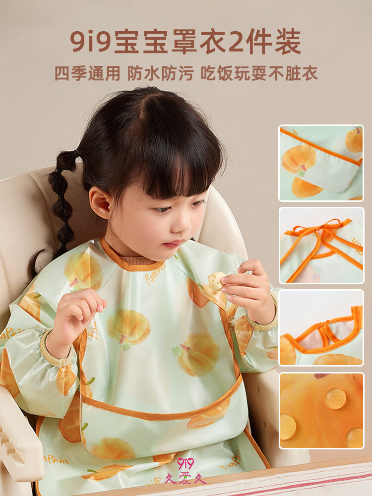 9I9 Baby Eating Smock, Waterproof Long-Sleeve Infant Apron, Kindergarten Drawing Reverse Wear, Anti-Dirt, 2-Piece Set, A124 1