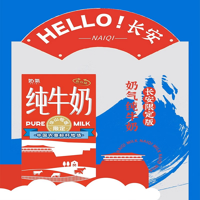 中垦牧奶气纯牛奶200ml*24盒 优选牧场 3.3g蛋白 典藏包装版 