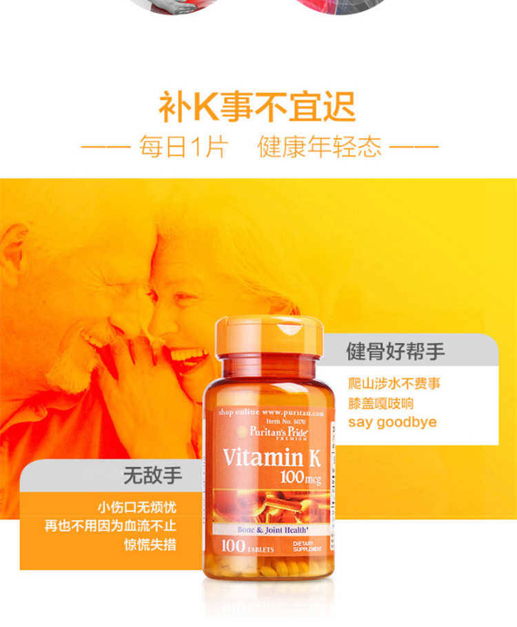 维生素k1片快速止血凝血成人中老年人补充维他命k增加骨密度骨质疏松