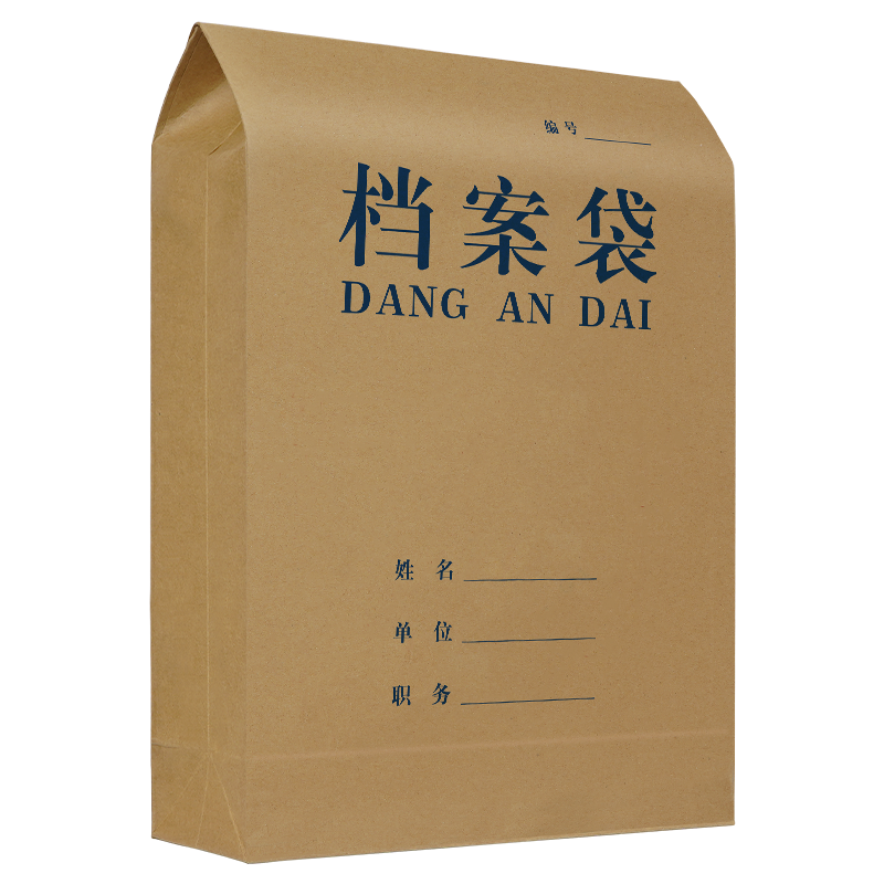 SIMAA 20 High-Quality A4 Kraft Paper File Folders, Wood Pulp 200g, 8cm Side Width, Blue-Black Font, Bidding Document Folders, 6632