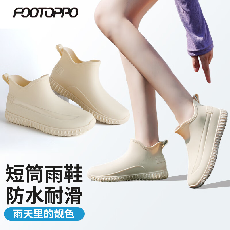 FOOTOPPO Women's Rain Boots, Ladies' Short Rubber Shoes, Waterproof Shoes, Fashionable Low-Cut Rain Boots, Outdoor Non-Slip Boots, Short Overshoes
