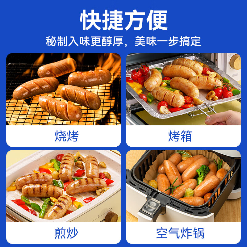 小牛凯西肉嘟嘟烤肠肉肠1000g/20根早餐火腿肠香肠热狗空气炸锅烧烤食材