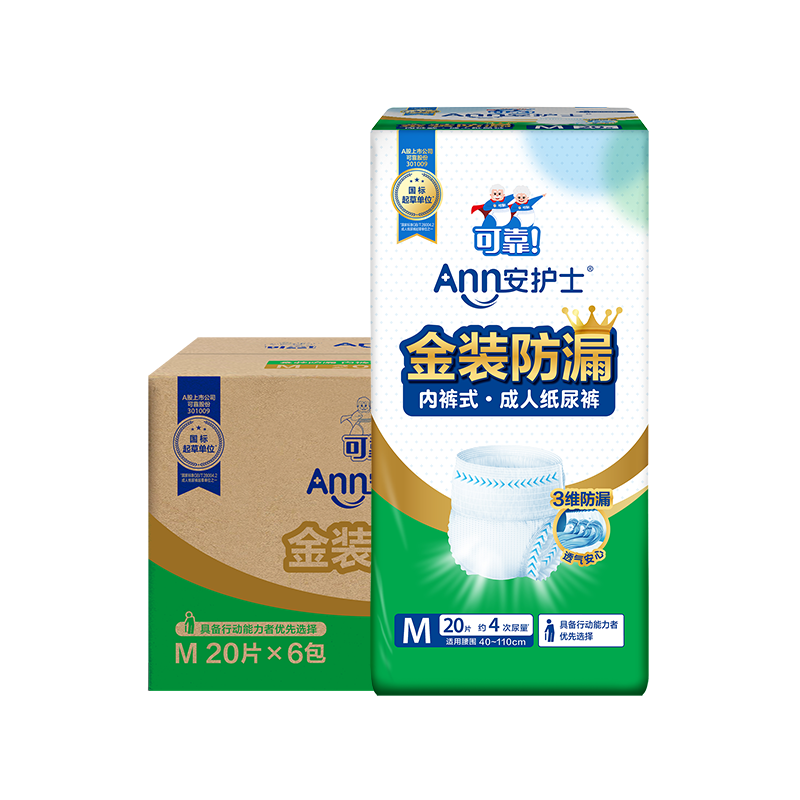 Anhushi Gold Adult Pull-Up Diapers M120 Pieces (Waist 80-105cm), Underwear-Style Disposable Diapers