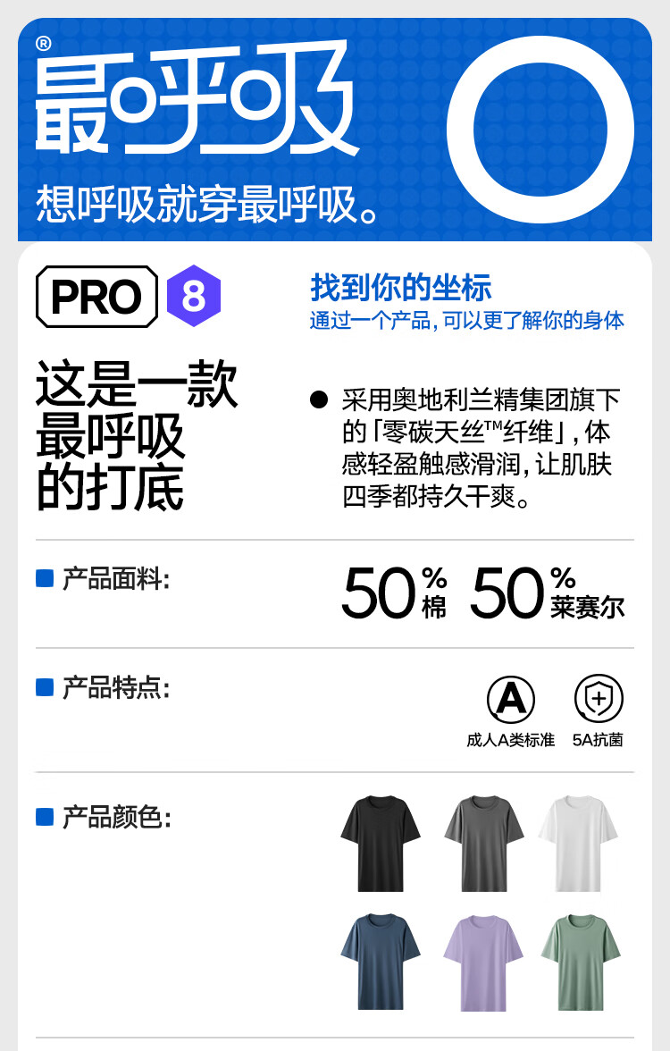 HLA [Zuihuxi-Pro8] Short-Sleeve Undershirt for Men And Women, Zero-Carbon Tencel Antibacterial Anti-Mite Couple's Basic Base Layer Top 1