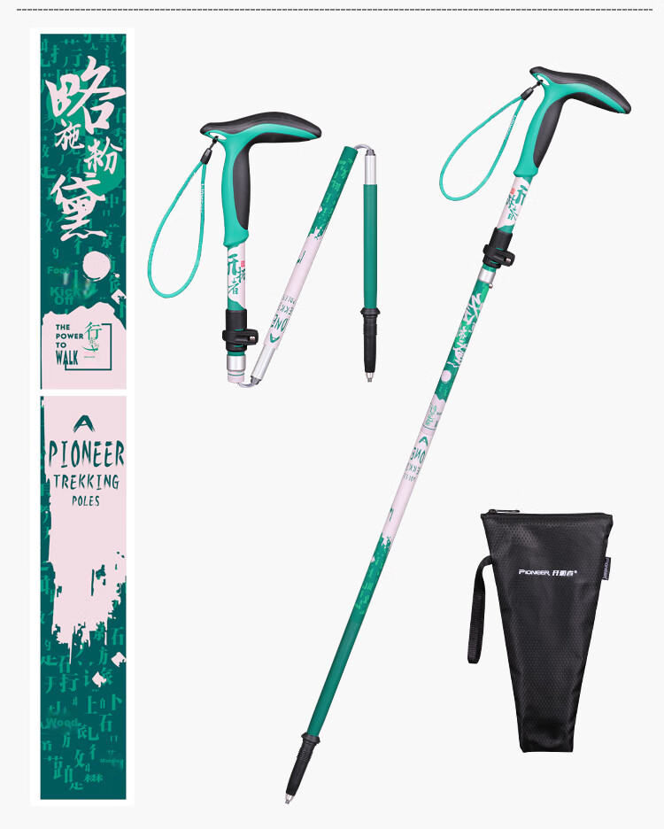 Pioneer Tianlangxing 9 Series Trekking Pole with Bent T-Handle, Carbon-Aluminum Alloy, Elderly Walking Stick, Dongfang Zhibai 10
