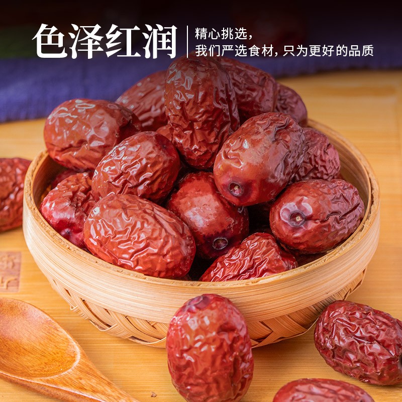 禾煜 新疆灰枣红枣干100g枣子 大枣 蜜饯果干 果脯 甜羹伴侣