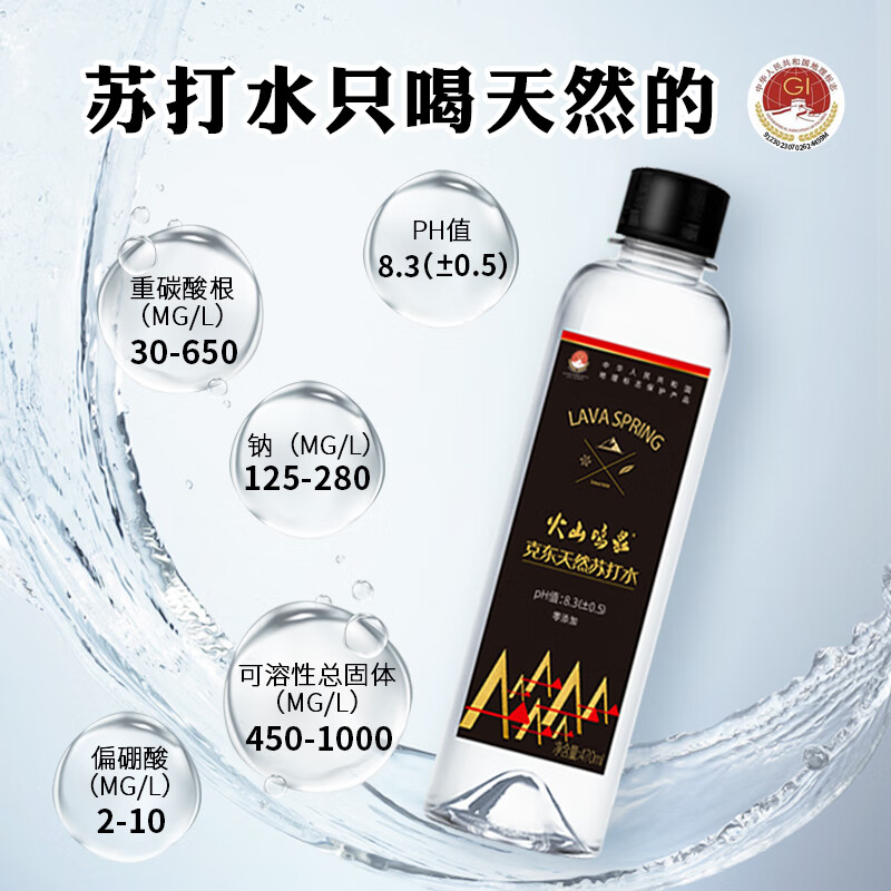 火山鸣泉苏打水 饮用水克东天然苏打水 弱碱性水330ml*15瓶/箱 整箱瓶装水