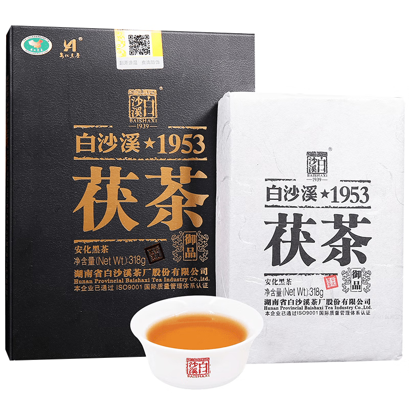 白沙溪茶叶安化黑茶金花茯砖茶湖南特产茯茶御品茯砖茶318g盒装