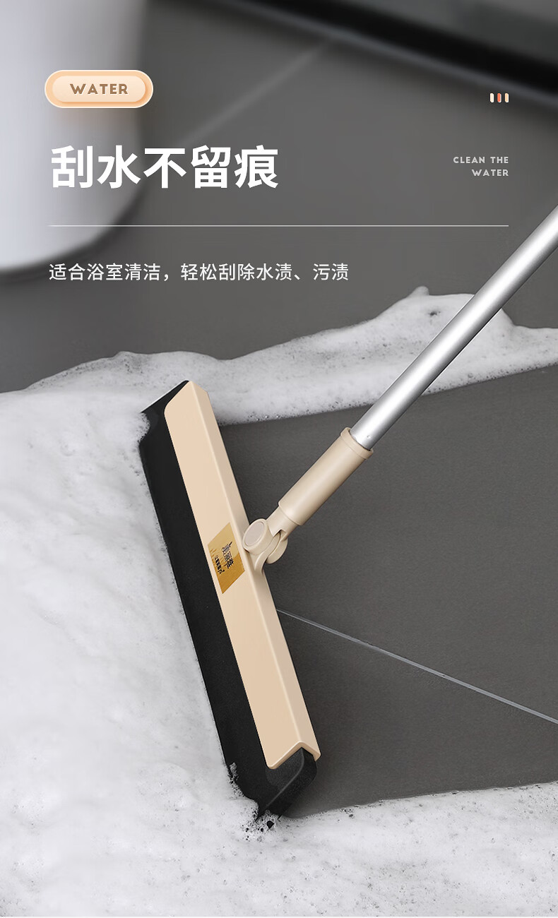 美丽雅 魔术扫把地板刮水器【2套装】 无痕玻璃刮水器 浴室卫生间扫水刮水擦窗神器-融创集采商城