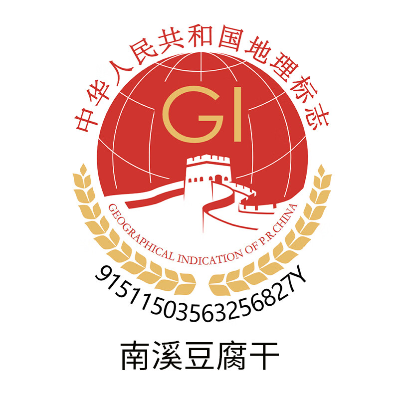 郭大良心豆腐干 混合味礼包500g 南溪手工豆干 休闲零食大礼包