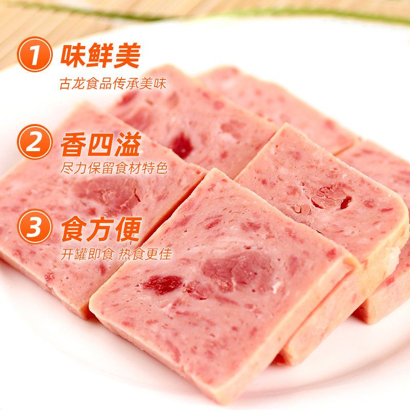 古龙 优质午餐肉罐头198g 应急罐头儿童早餐零食火腿肠烧烤火锅泡面