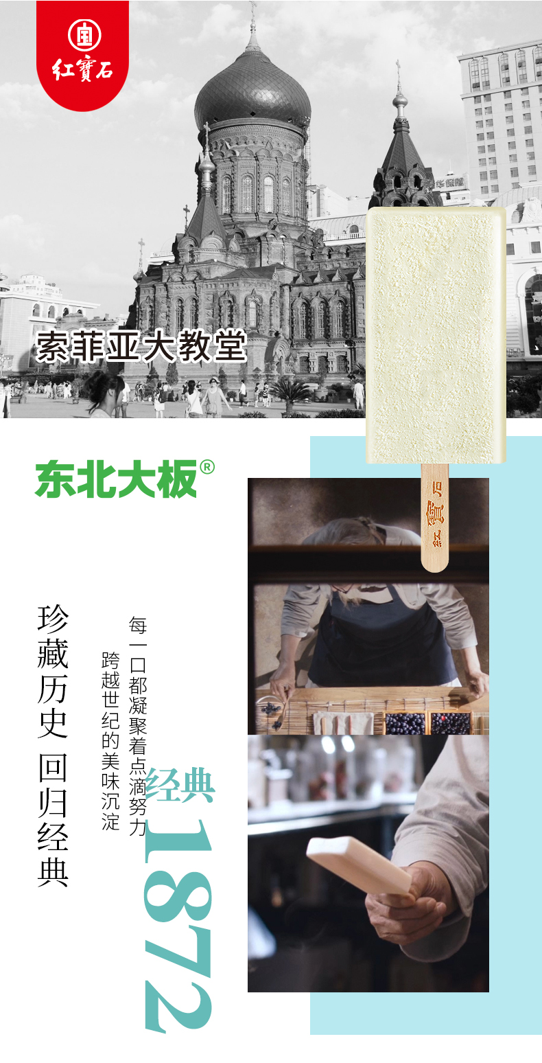PLUS会员 东北大板 冰淇淋套装 75g*5支 图6