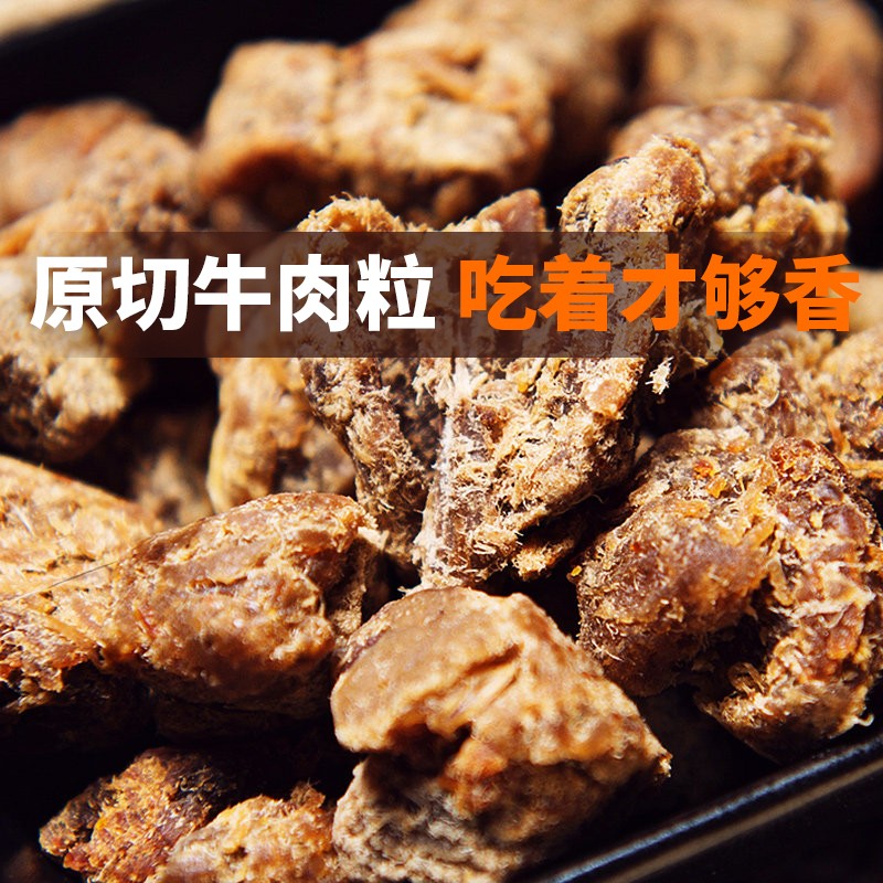 五洲 原切五香牛肉粒118g量贩装 休闲零食 独立小包装牛肉干肉脯