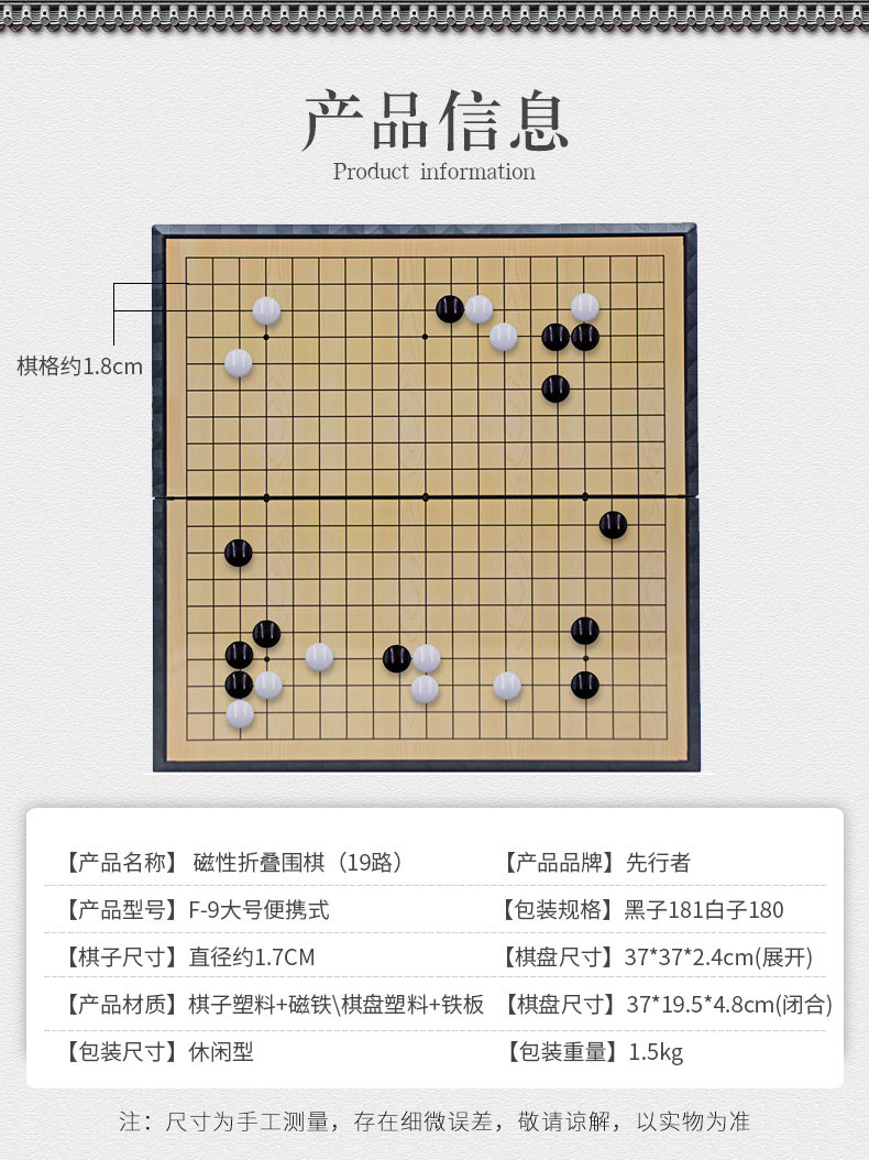 【先行者f-9】先行者磁性折叠围棋套装f-9 特大号围棋棋盘 围棋盘围棋