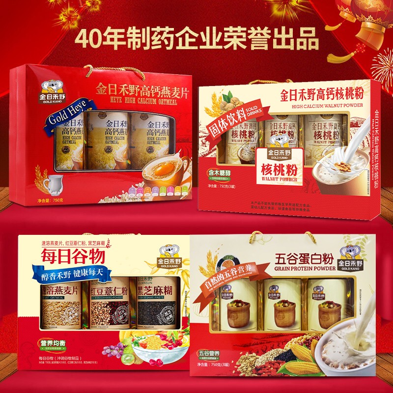 金日禾野高钙燕麦片礼盒880g中老年人营养品过年送礼礼品年货礼盒