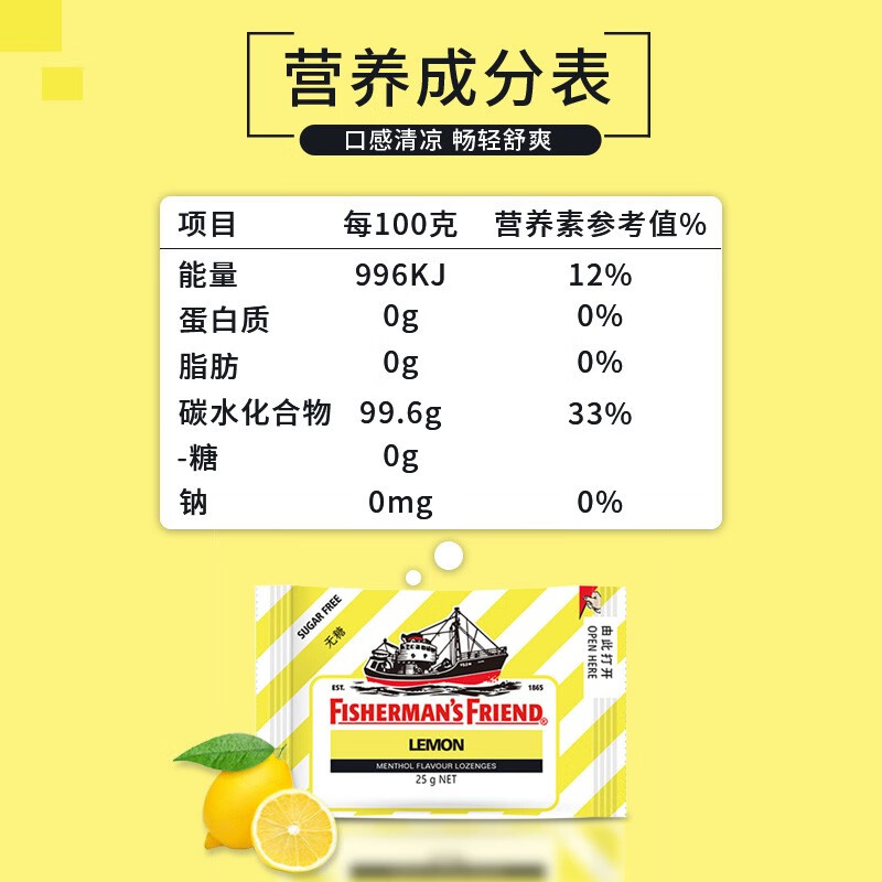 渔夫之宝 薄荷糖柠檬味25g*3袋 无糖润喉糖果强劲清新口气教师主播护嗓