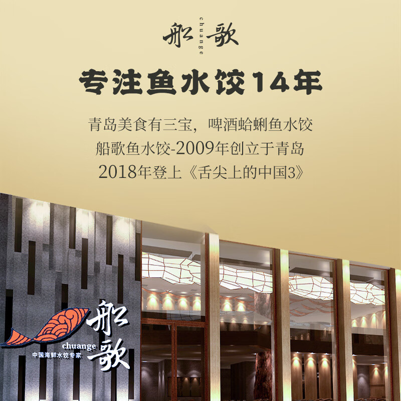 船歌鱼水饺双虾水饺270g/12只早餐夜宵海鲜手工速冻饺子生鲜速食