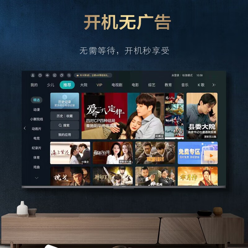 松下Panasonic LX780C 65英寸 4K超清120Hz悬浮屏高刷游戏电视机 HDMI2.1低音炮区域控光TH-65LX780C