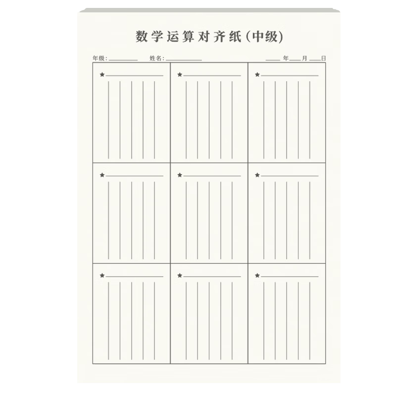Duoliboshi 5 Books 16k 40 Sheets Math Calculation Alignment Paper (Intermediate Level) Vertical Calculation Book with Sections, Draft Book for Elementary Students, Thickened Exam Check Paper [Bestselling Product]