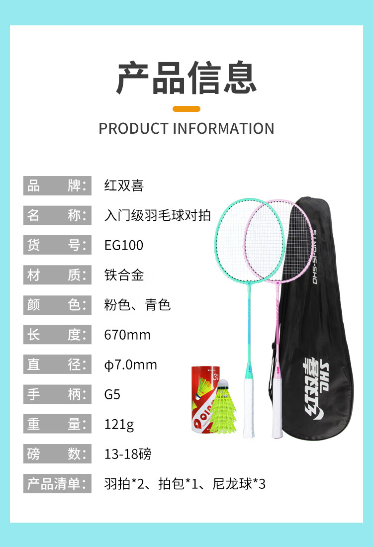 DHS Badminton Racket Set for Beginners, Double Rackets for Entry-Level Training, Alloy Model EG100 with Shuttlecock Included 8
