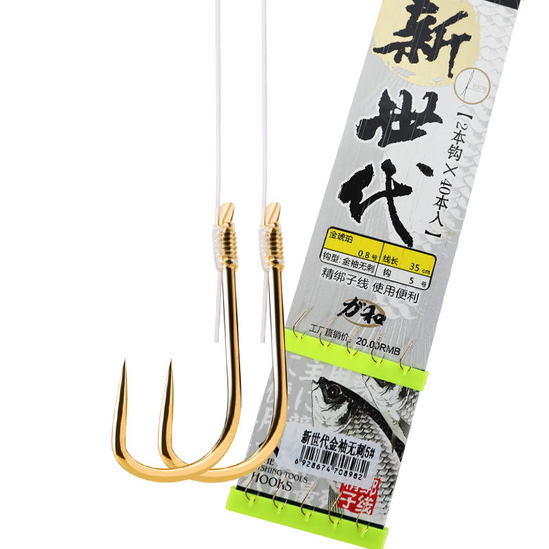 SIMAGO Ximan Duo Line Double Hook Finished Rig Anti-Tangle Line Set Handmade Precision-Tied Fishing Line Iseni No. 2 Line 0.8 Size