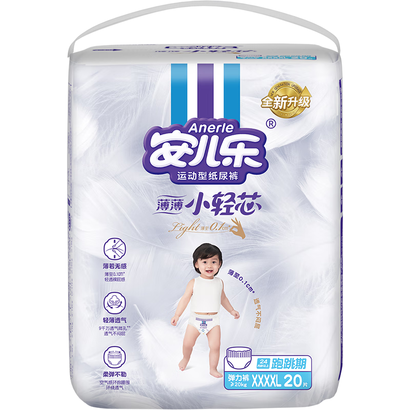 Anerle [No Carbamide Found] Light Core Pull-Up Diapers XXXXL 20 Pieces (For 20kg And Above), Ultra-Thin Breathable, Bagged