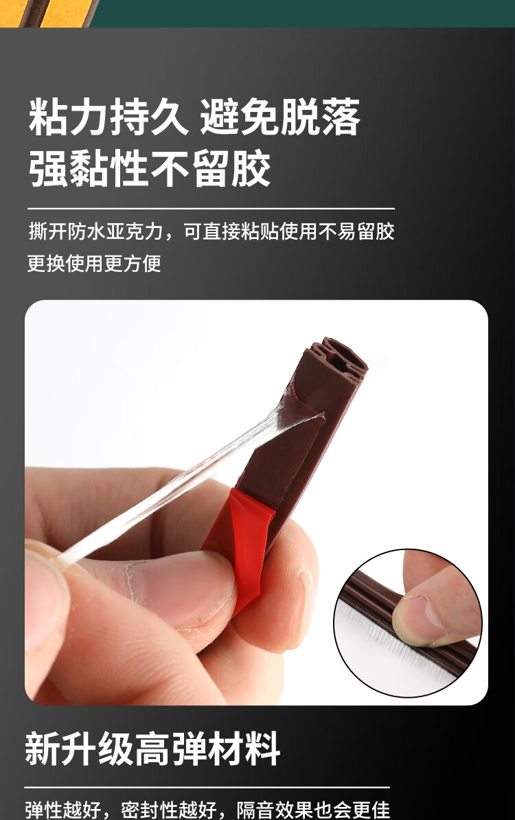 CIAYLERN Door And Window Sealing Strip, Soundproofing Strip for Entrance Doors, Windproof Sealant for Doors And Windows 5