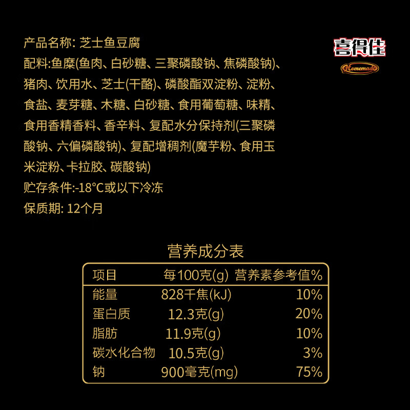 喜得佳芝士鱼豆腐250g火锅食材丸料关东煮鱼丸子部队火锅烧烤春节也送货
