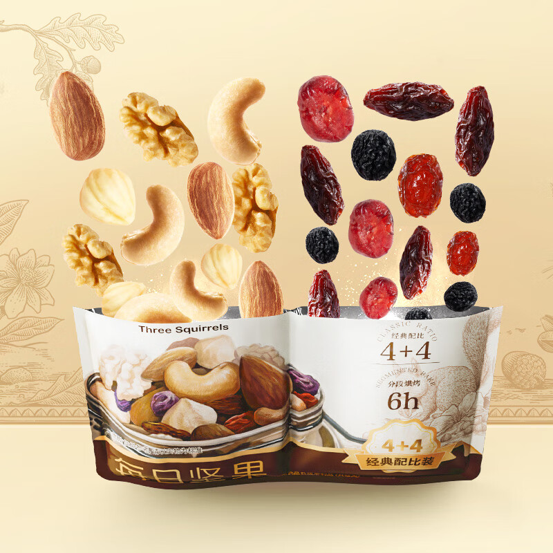 三只松鼠每日坚果750g/30袋 坚果礼盒礼包零食腰果送礼企业团购