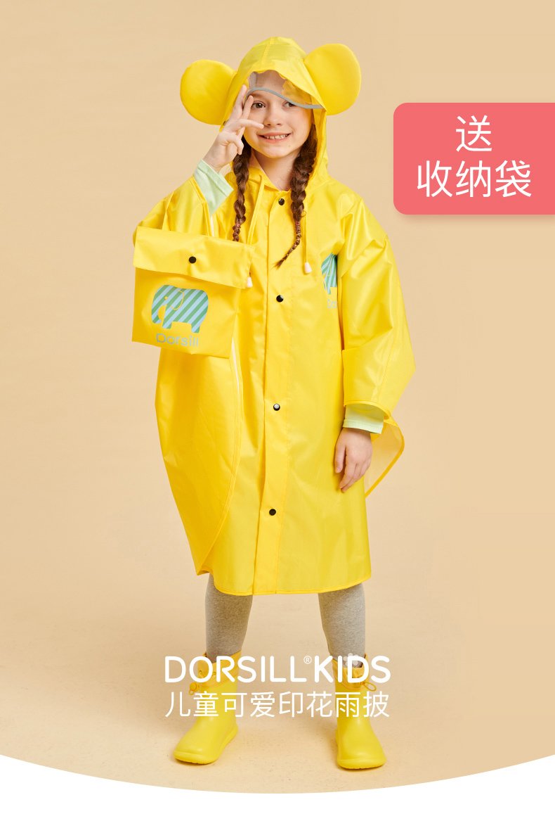 朵熙儿 儿童雨衣男童女童小学生小童宝宝雨披幼儿园小孩带书包位防水