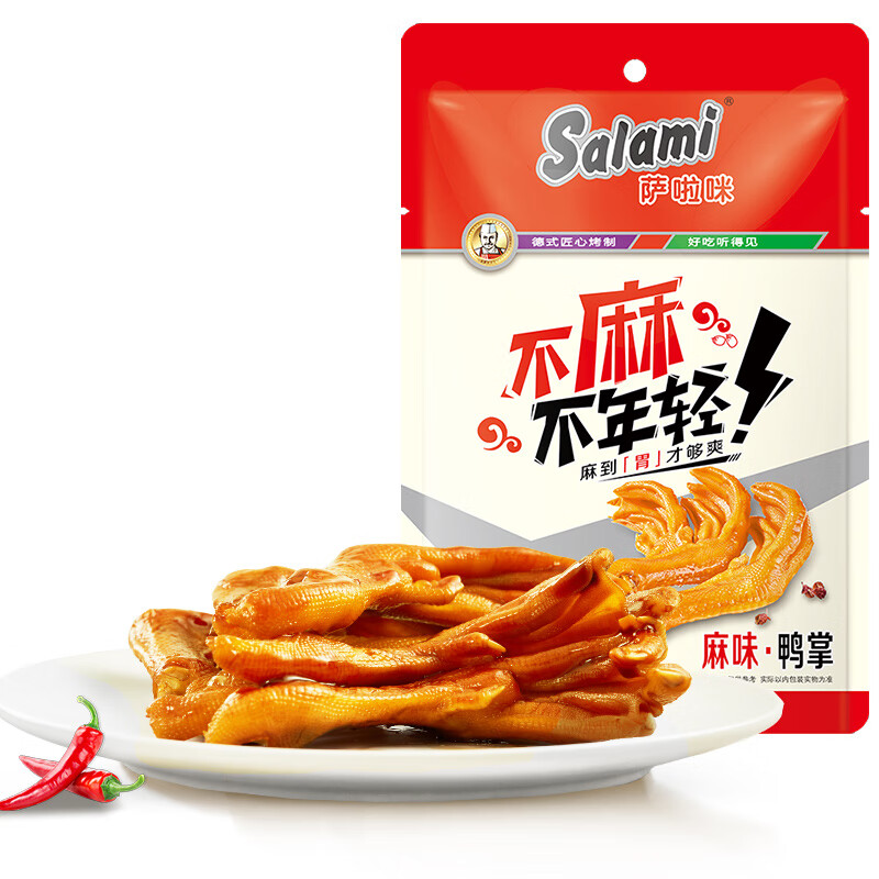 萨啦咪（Salami）麻味卤鸭掌78g 温州风味小吃特产休闲零食卤制熟食真空包装