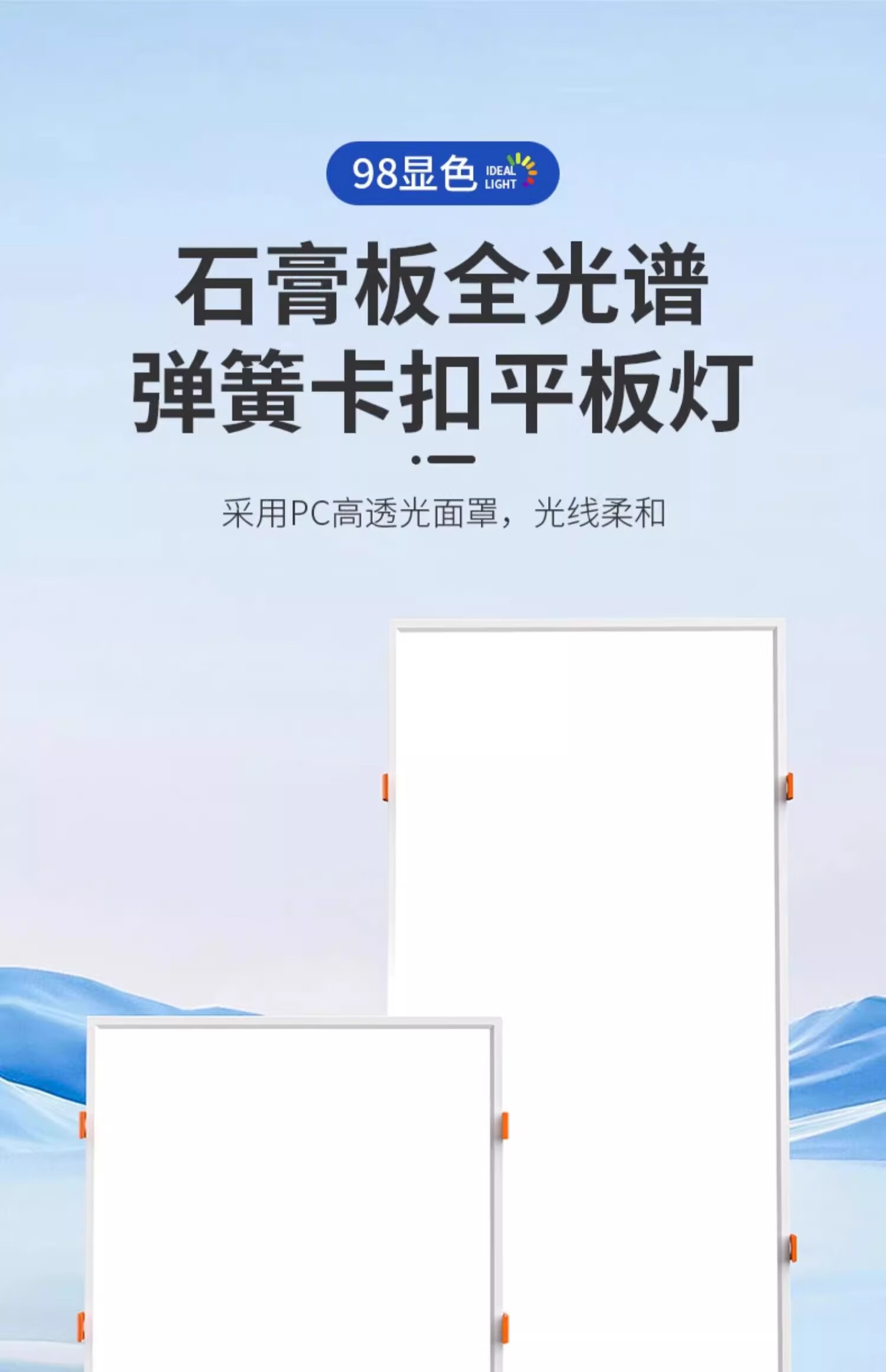 Fanyao LED Panel Light Full Spectrum Spring Clip Recessed Panel Kitchen Bathroom Gypsum Board Integrated Ceiling Light 1